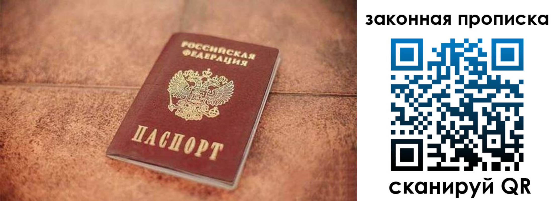 временная прописка в Адыгее
