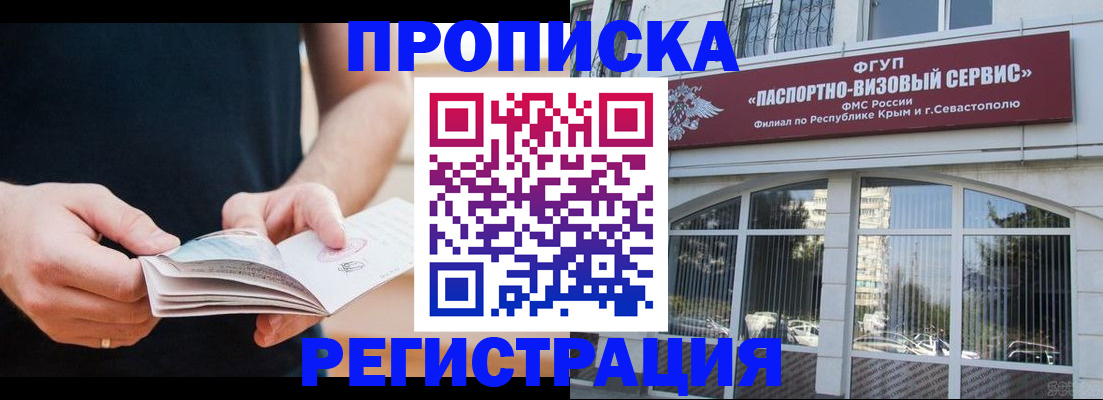 временная регистрация адрес в Адыгее
