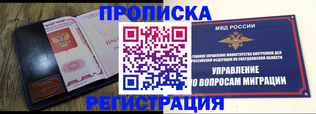 прописка для военкомата в Адыгее